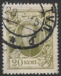 Россия 1913 г. Александр I, 20 коп., 1 гашеная марка. (разные гашения)