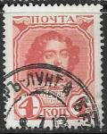 Россия 1913 гг. Петр I, 4 коп., 1 гашеная марка. (разные гашения)