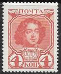 Россия 1913 г. Петр I, 4 коп., 1 марка