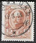 Россия 1913 гг. Николай I, 15 коп., 1 гашеная марка. (разные гашения)