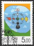 Россия 2001 год. 2001 год - год диалога между цивилизациями, 1 гашеная марка