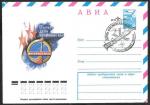 Авиа ХМК со СГ - День космонавтики, Звездный городок 1979 год (+1Ю)