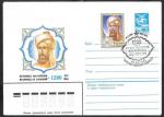 Конверт со спецгашением - 1200 лет со дня рождения Мухаммеда Аль-Хорезми, Ташкент 1983 год