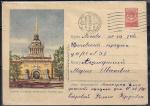 ХМК. Башня Адмиралтейства. Ленинград, 1956 год, № 56 - 85, прошел почту