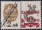 Казахстан 1993 год. НДП  "2.00" и "10.00" на марке "СССР". Стандарт. 2 марки (Ю)