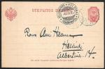Открытое письмо прошло почту Хельсинки - Иттала, 1911 год. Марка 4 пенни