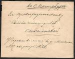 Штемпельный конверт. СПб - Тверь. Сургуч ВПС, 1868 год