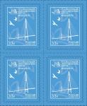 Россия 2025 год. X Восточный экономический форум в г. Владивостоке, квартблок (ном. 33 р.)