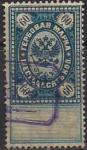Россия 1880 год. Гербовая марка, 60 копеек, погашена (1)