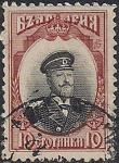 Болгария 1911 год. Царь Фердинанд в адмиральском мундире. 1 гашёная марка из серии