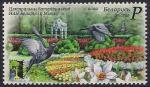 Беларусь 2022 год. РСС. Парки и сады (042.1184). 1 марка