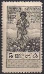 Ташкент 1925 год. Непочтовая марка для уплаты взносов союза работников "ЗЕМЛЕС", 5 копеек, с наклейкой