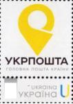 Фашистская Украина 2022 год. Укрпочта, №п-26, ном. U. 1 марка