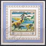 Аджман 1971 год. Кацусика Хокусаи "Фудзи". Гашеный блок без зубцов