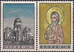 Греция 1965 год. Кирха святого Андреаса в городе Патрас. 2 марки