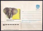ХМК. Африканский слон, 04.05.1990 год, № 90-210