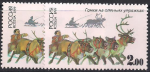 Россия 1999 год. Гонка на оленьих упряжках (532). Разновидность - разный цвет