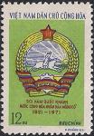 Вьетнам 1971 год. 50 лет Монгольской Народной республике. Национальный герб. 1 марка