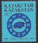 Казахстан 1995 год. Год Кабана. 1 марка (н