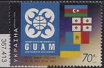 Украина 2006 год. Саммит региональной организации ГУАМ в Киеве. 1 марка