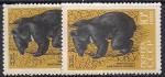СССР 1970 год. Черный медведь (3838). Разновидность - темный цвет на левой марке (Ю)