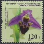 Нагорный Карабах 2017 год. Орхидеи (027К.125). 1 марка