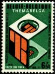 Бельгия 1975 год. Всемирная выставка марок "ThemaBelga". 1 марка