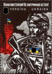 Украина 2020 год. Военные Украины. 1 марка (UA1137)