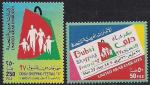 ОАЭ 1997 год. Торговый фестиваль в Дубае. 2 марки