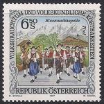 Австрия 1997 год. Тирольский духовой оркестр. 1 марка