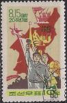 КНДР 1965 год. 20 лет Свободы. 1 гашёная марка