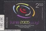 Украина 2005 год. Международный саммит по вопросам информации в Тунисе. 1 марка