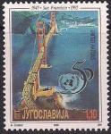 Югославия 1995 год. 50 лет ООН. 1 марка