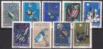 Польша 1964 год. Исследования космоса. 9 гашеных марок