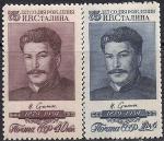 СССР 1954 год. 75 лет со дня рождения И.В Сталина. 2 марки