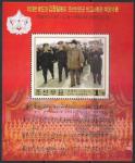 КНДР 2001 год. 10 лет назначения Ким Чен Ира главнокомандующим Народной армии (ЧК). Гашеный блок