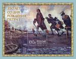 Россия 2022 год. 350 лет со дня рождения Петра I (1672-1725), государственного деятеля, блок