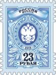 Россия 2019 год. Тарифная марка с номиналом 23 рубля, простая бумага, 1 марка. разновидность