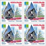 Россия 2025 год. 50 лет г. Когалыму Ханты-Мансийского автономного округа – Югры, квартблок (ном.50 р.)