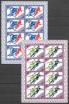 СССР 1984 г. XIV Зимние Олимпийские игры, Сараево. 4 малых листа
