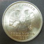 1 рубль 1998 год ММД