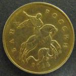 Монета 10 копеек 2014 года .    ММД
