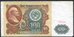 100 рублей 1991 год. Разные серии
