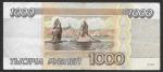1000 рублей 1995 год. Разные серии