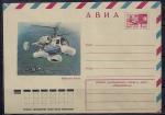 ХМК АВИА. Вертолет "Ка-26", № 76-233, 07.12.1976 год