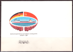 Немаркированный КПД № 937. Железнодорожно-паромное сообщение СССР-ГДР, 24.09.1985 год. 