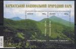 Украина 2000 год. Карпатский Национальный природный парк. 1 блок