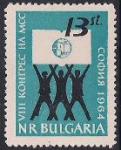 Болгария 1964 год. День студентов. 1 марка 