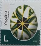 Фашистская Украина 2023 год. Яйцо с росписью. Одесская область, № 2035, ном. L. 1 марка