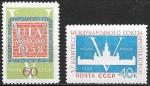 СССР 1958 год. V конгресс Международного союза архитекторов в Москве, 2 марки